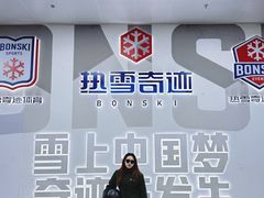 -哈尔滨热雪奇迹