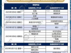 -JT PREP国际学科课程·IB·AP·Alevel(陆家嘴校区)