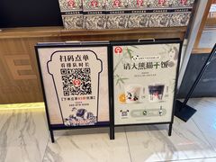 -霸王茶姬(常熟印象城店)