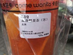 -卡旺卡(马鞍山金鹰店)