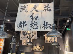 -张翻越·川渝冒菜·武汉黑鸭煲(城北万象城店)