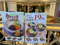 -正一味石锅拌饭(望京新世界店)