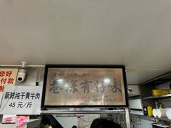 -花溪牛肉粉(八鸽岩店)