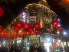 -皇饭儿·王润兴酒楼(河坊街店)