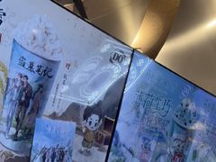 -DQ·蛋糕·冰淇淋(南开大悦城2F店)
