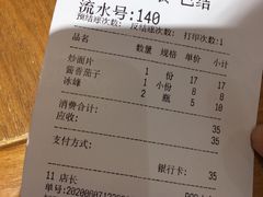 -古觉面片(科技路天朗蓝湖树店)
