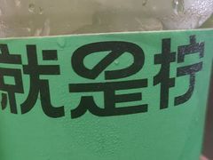 -Yes Lemon就是柠·手打柠檬茶(苏州中心一店)