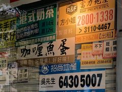 -憶廟街 X 沙角邨(太古城店)