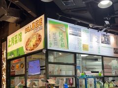 -阿金大白·上海菜馆(新天地店)