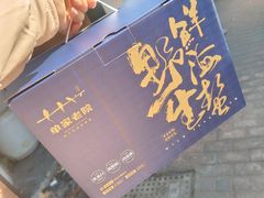 -单家老院·院子里的青岛菜(沙子口店)