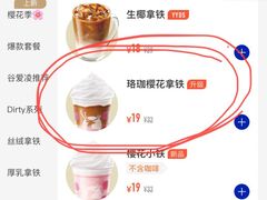 -瑞幸咖啡(景苑大厦店)