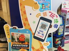 -TOYSRUS玩具反斗城(广州IGC天汇广场店)