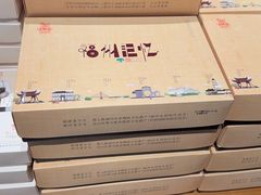 -百饼园(南后街店)