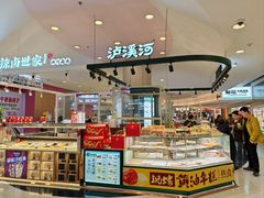-银座mall(东直门店)