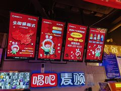 -唱吧麦颂KTV(马驹桥店)