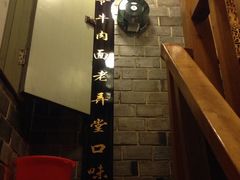 iphone_upload_pic-张记牛肉面馆(天津路店)