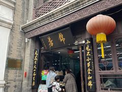 门面-鲜鱼口老字号美食街