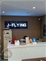 -J-Flying艺术形象设计