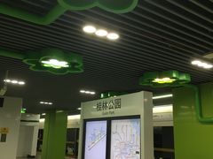 -桂林公园(地铁站)