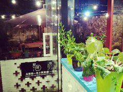 -乌镇那一年小院主题餐厅(甘泉西路店)