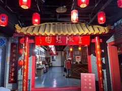 -盖碗儿梨园·变脸吐火·川剧(天府广场店)