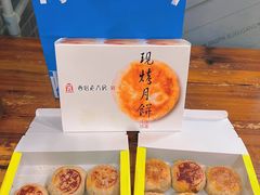 鲜肉月饼-西区老大房(愚园路店)