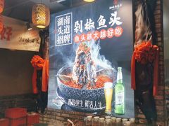 -湘味·鱼头王(上夼美食街店)