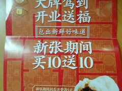 -包道广式点心专门店(东山口店)