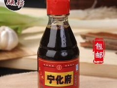 -益源庆