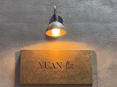 -YUAN·䬧