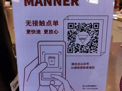 -Manner Coffee(壹方城店)