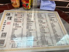 -恒信牛奶甜品(南京总店)
