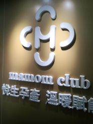 -Mamom club 慢会所(爱丁堡店)
