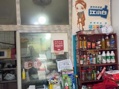 -顺庆羊肉馆(南坪店)
