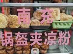 -小陈方酥锅盔(古城总店)