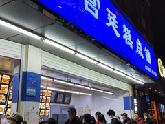 -宫廷糕点铺(双林中横路店)