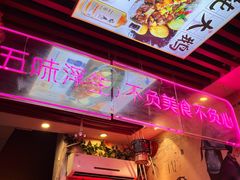 -地锅之家·鲜货工厂(华发路店)