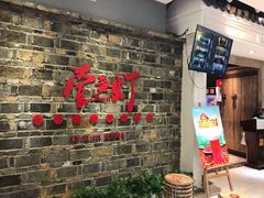 门面-壹盏灯(惠农店)