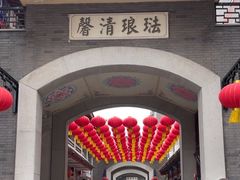 -古文化街旅游区
