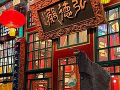 -白家大院·王府宫廷菜(苏州街店)