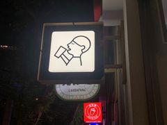 -喜茶(上海淮海中路渔阳里店)