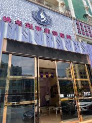 -三亚维多利亚医疗美容医院