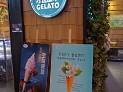 门面-野人先生现做冰淇淋(北京顺义祥云小镇店)