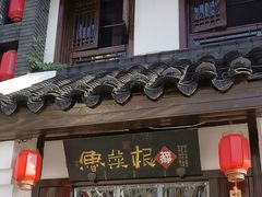 -鲁菜根·泰山菜(普照店)