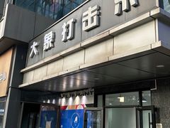 -大象音乐·吉他·架子鼓·声乐(双井店)