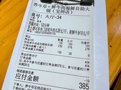 -养牛邓·潮汕牛肉海鲜自助火锅(广州店)