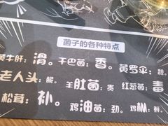 -一朵菌·野生菌探索家火锅(南亚店)