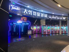 -大鲁阁保龄球(苏州园区店)