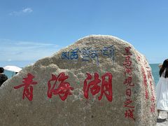 -青海湖国家重点风景名胜区