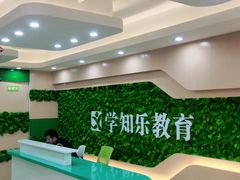 -学知乐教育·幼小衔接·小学科辅导(嘉定镇校区)